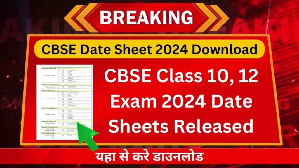 CBSE Board Exam Timetable 2024