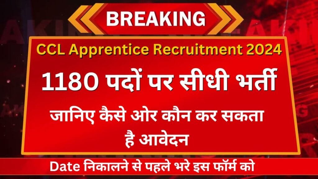 CCL Apprentice Recruitment 2024