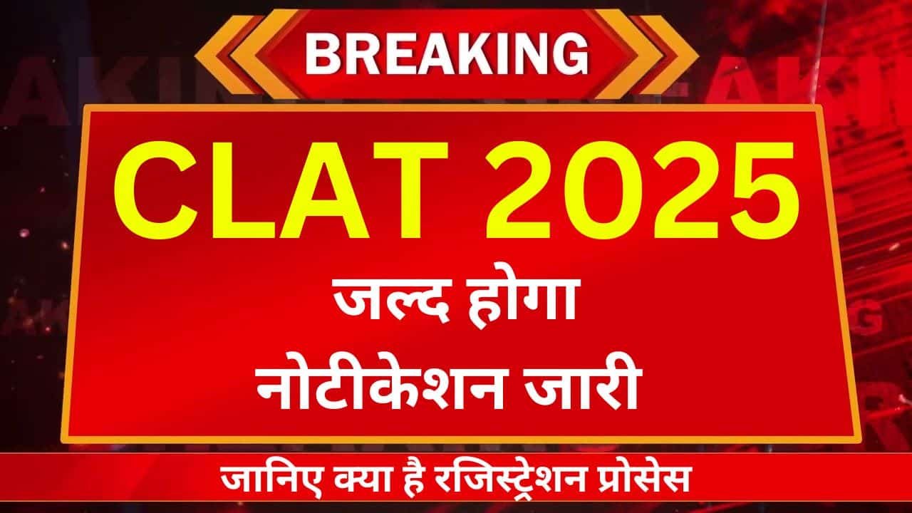 CLAT 2025