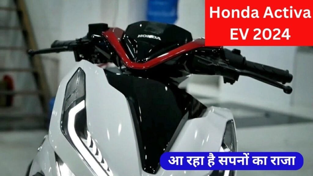 Honda Activa EV