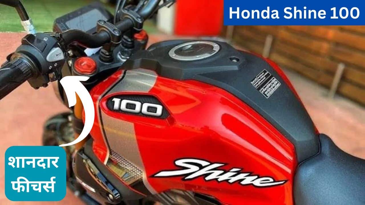 Honda Shine 100