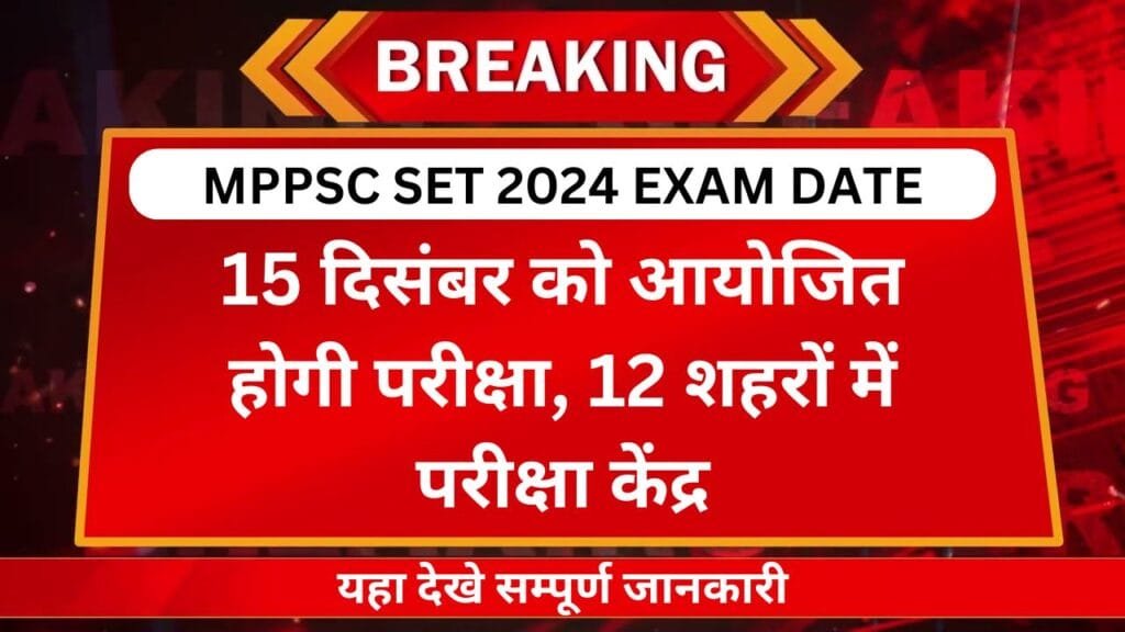 MPPSC SET 2024