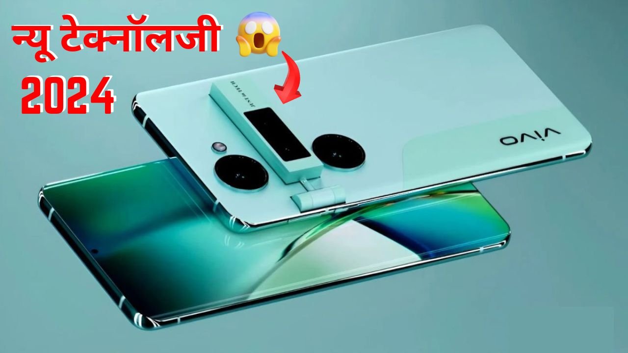 Vivo New Smartphone