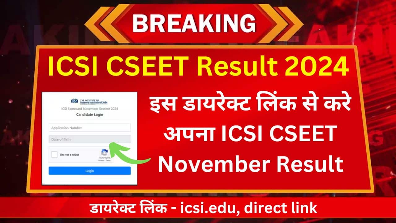 ICSI CSEET November Result 2024