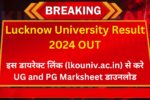 Lucknow University Result 2024 OUT