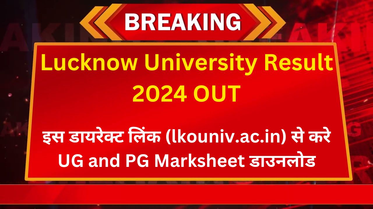 Lucknow University Result 2024 OUT