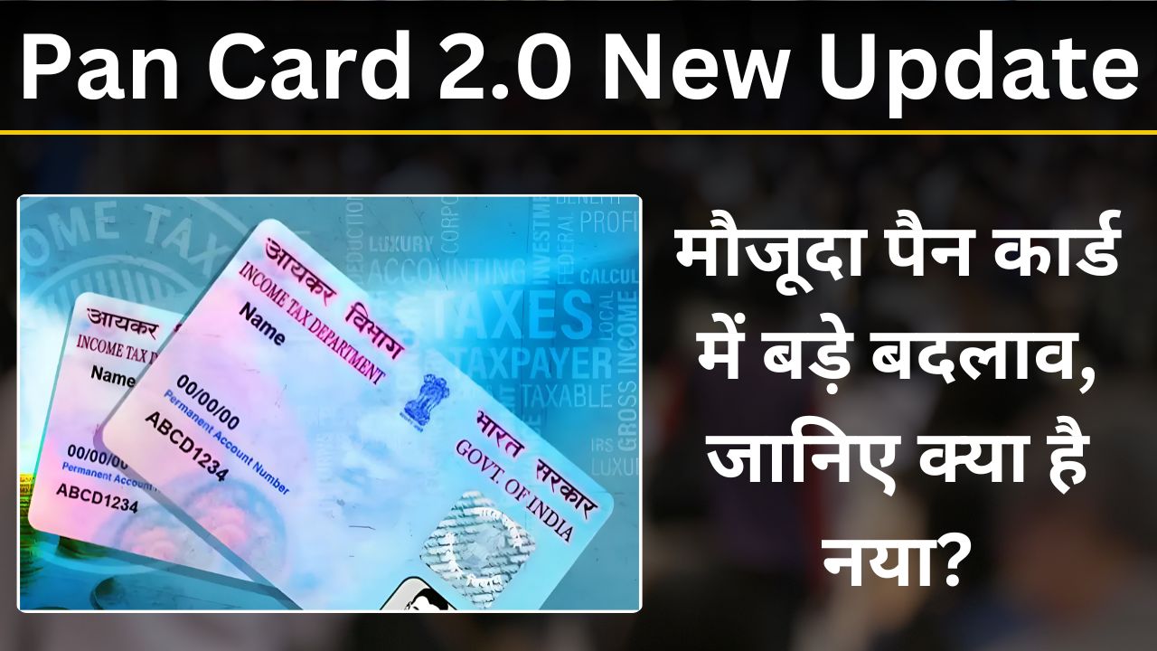 Pan Card 2.0 New Update