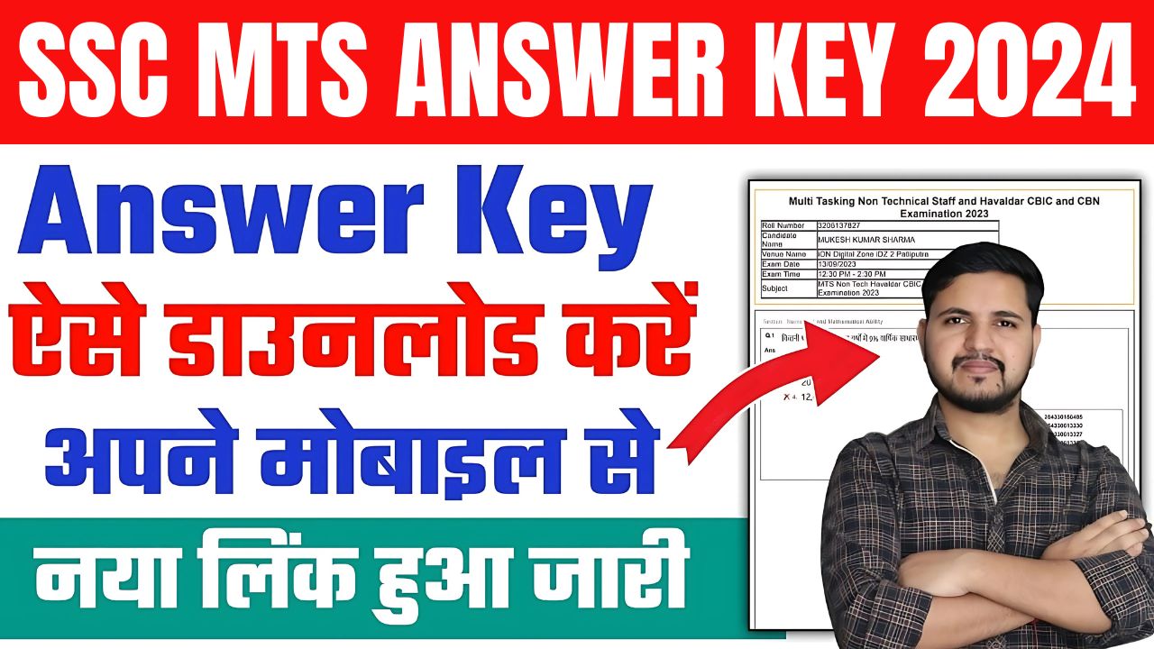 SSC MTS ANSWER KEY 2024